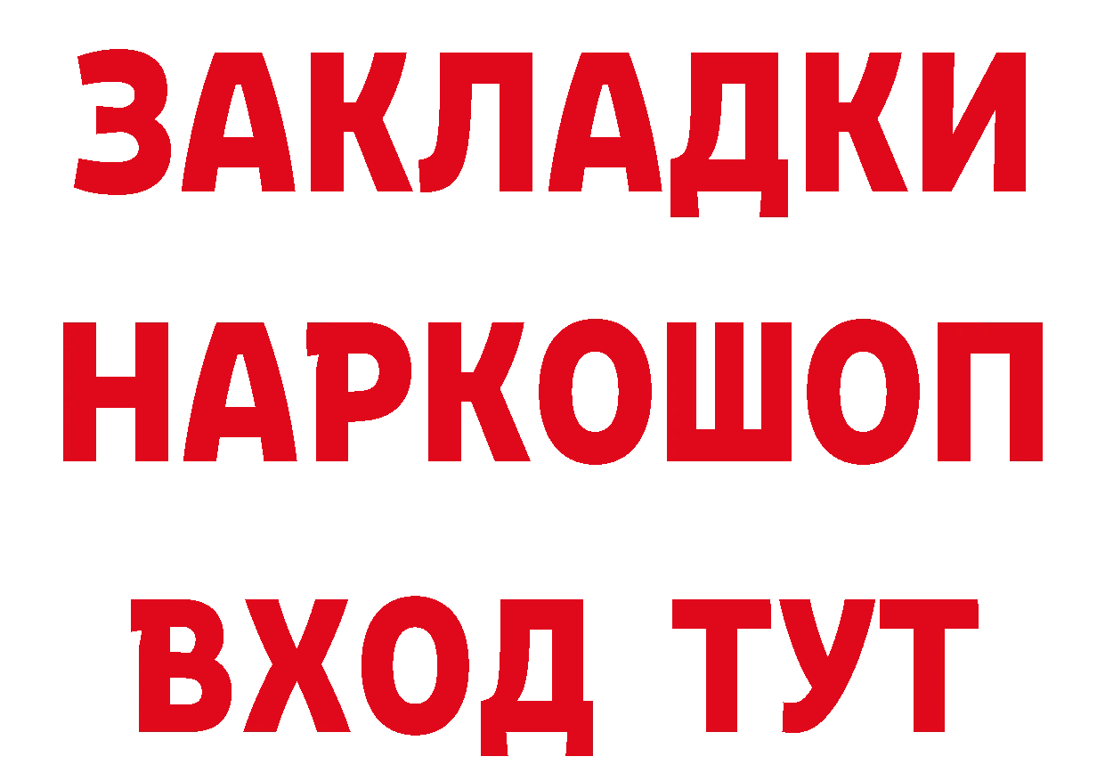 БУТИРАТ 1.4BDO маркетплейс площадка ОМГ ОМГ Краснотурьинск